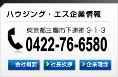 会社情報