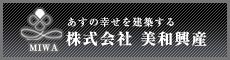 株式会社美和興産